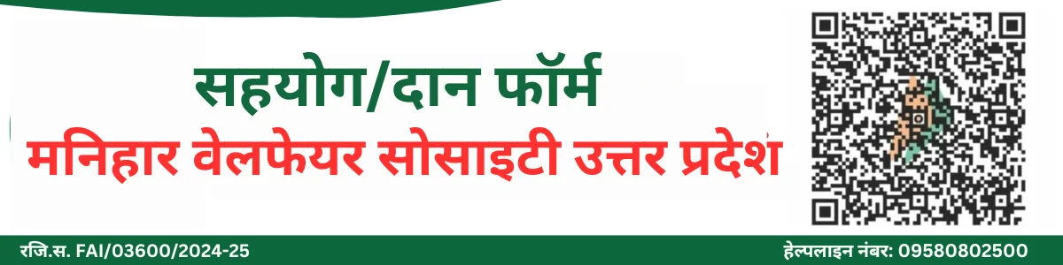 Donation Banner